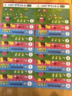 はじめての七田式プリント　フルセット 七田式 子供の可能性の芽が出る 「はじめての七田式プリント」 : しち