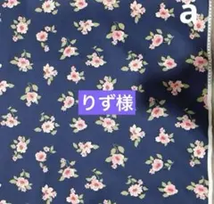 キャスキッドソン 生地