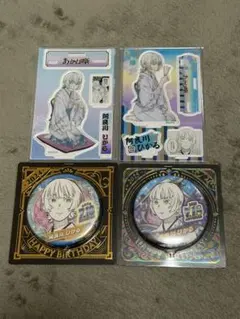 白夜零兎 あたたかくなる あたなる 缶バッジ アクリルスタンド 四宮
