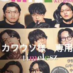 カワウソ様　専用