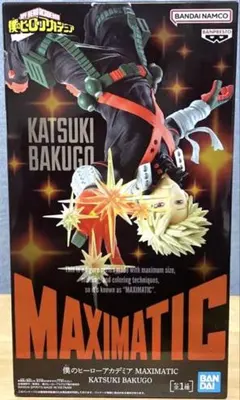 【新品未開封】 レア品　ヒロアカ　爆豪勝己　マキシマティック　フィギュア