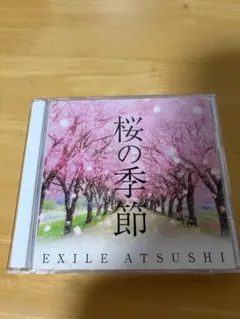 EXILE ATSUSHI 桜の季節 CD+DVD シングル