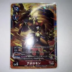 デジモンカードゲーム プロガノモン パラレル EX10-032 - メルカリ