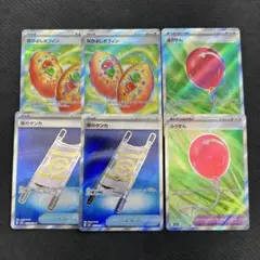 なかよしポフィン 夜のタンカ ふうせん SR 6枚セット ポケモンカード