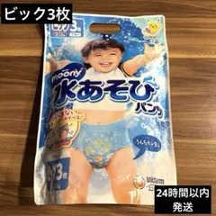 ムーニー 水あそびパンツ ビッグサイズ 3枚　ポケモン　ブルーのサムネイル