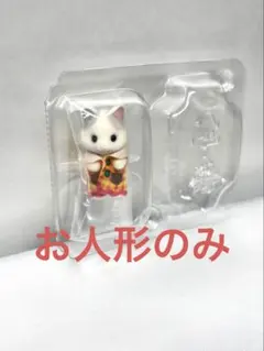 シルバニアファミリー 赤ちゃん工作だいすきシリーズ　ラテネコのちいさな赤ちゃん