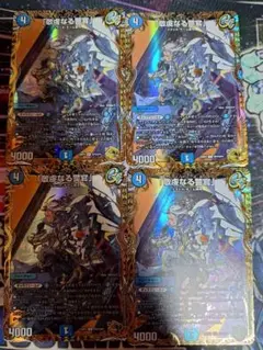 パイアスパトロールポリス 金トレジャー4枚