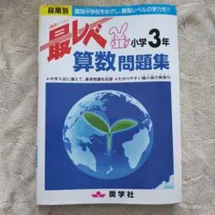 2026年最新】最レベ 奨学社の人気アイテム - メルカリ