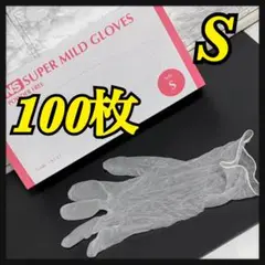 GLOVES Sサイズ 粉なし 100枚 使い捨て手袋（箱なし）