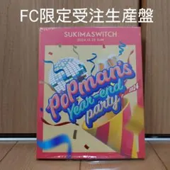 スキマスイッチ “POPMAN'S Year-end Party! 2024”