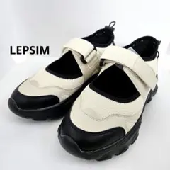 【新品 未使用】 LEPSIM レプシィム ストラップスニーカー Mサイズ