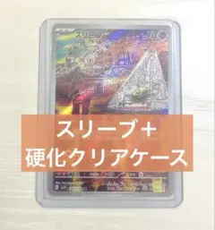 2026年最新】スリープar psa10の人気アイテム - メルカリ