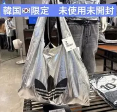 韓国限定 adidas Originals エコバッグシルバー新品未開封入手困難