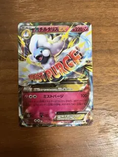 2026年最新】mチルタリスexの人気アイテム - メルカリ