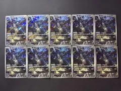 【10枚セット】Nのゼクロム ar 210/193