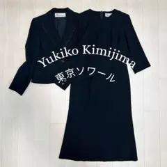 ユキコキミジマ ▶︎ ブラックフォーマル ワンピース ジャケット セットアップ M