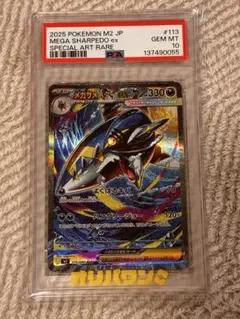 2026年最新】サメハダー psa10の人気アイテム - メルカリ