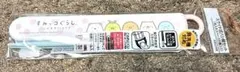 すみっコぐらし子ども用箸 16.5cm スライドケース付き