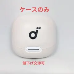 【ケースのみ】Soundcore Liberty 4 NC ホワイト 5