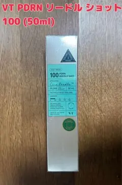 PDRN リードル ショット 100 ( ブースター 美容液 / 50ml)