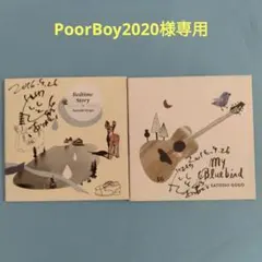 My Blue birdとBedtime Story CD2枚セット　サイン入り