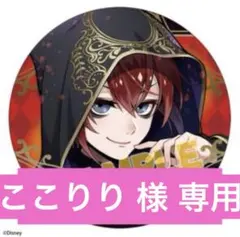 ここりり様専用