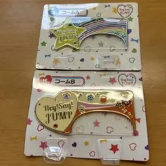Hey! Say! JUMP コームセット