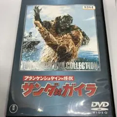 2026年最新】サンダ対ガイラの人気アイテム - メルカリ