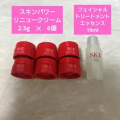 ①【SK-II】スキンパワーリニュークリームなど7点セット
