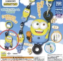 小小兵 連結吊飾 戴夫 標記飾品