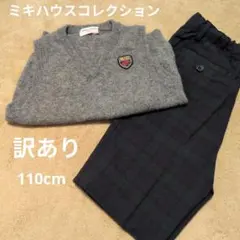 ミキハウス　Vネックベストとチェックパンツセット