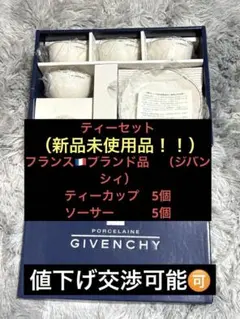 ジバンシー プチサンボン タルティーヌショコラ 100ml 香水 リップ