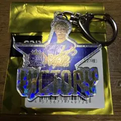 サンフレッチェ広島　勝利時限定　ホログラムキーホルダー　15 中野就斗