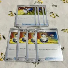 ポケモンカード ポケモンキャッチャー ポケモンいれかえ 8枚セット