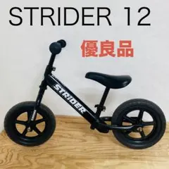 STRIDER ストライダー バランスバイク ブラック - メルカリ