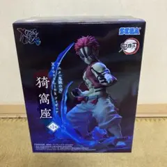 アニメ「鬼滅の刃」XrossLinkフィギュア“猗窩座”