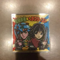 鬼滅の刃マンチョコ2 S1 冨岡&ヘラクライスト