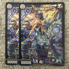 頂上混成ガリュディアスモモミーズ'22【初期・DM23EX2 19/112】2枚