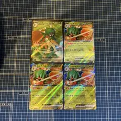 ジュナイパーex 4枚セット　SR1枚、RR3枚