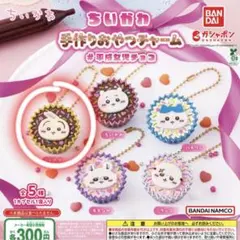 ちいかわ　手作りおやつチャーム　#平成女児チョコ　うさぎ