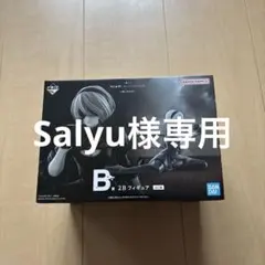 一番くじ　NieR:Automata B賞