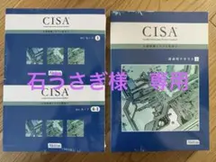 2026年最新】cisa アビタスの人気アイテム - メルカリ