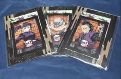 鬼滅の刃 無限城編 映画入場特典 第一弾 3枚セット