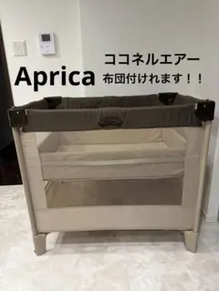 2025年最新】アップリカ ココネルエアーの人気アイテム - メルカリ