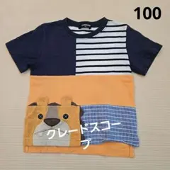 [美品]クレードスコープ　半袖Tシャツ　ライオン　オレンジ　100cm