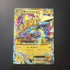 2025年最新】mライボルトex urの人気アイテム - メルカリ