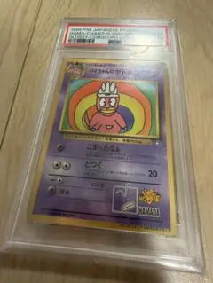 2025年最新】ハマちゃんのヤドキング psaの人気アイテム - メルカリ