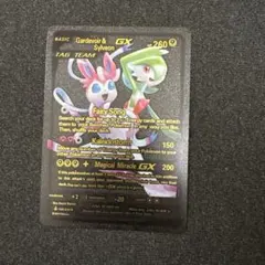 Gardevoir & Sylveon GX ゴールド調カード