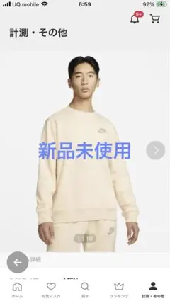 新品未使用　Nike ベージュ クルーネックスウェット　風車タグ