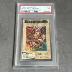 遊戯王 ブラックデーモンズドラゴン バンダイ ARS10＋ PSA10 2026年最新】ブラックデーモンズドラゴン psa10の人気アイテム - メルカリ